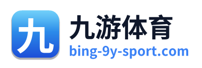 九游体育